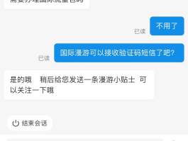 在国外接收短信收费吗现在多少钱