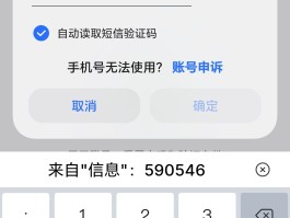 手机验证码从哪找出来的