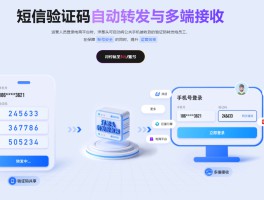 国内手机短信接收验证码平台是什么软件啊