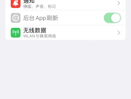 苹果手机用微信授权没反应怎么解决