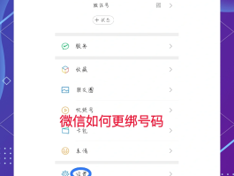 怎么用手机验证码找回微信密码呢