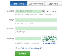关于虚拟邮箱接收验证码平台大全下载安装手机版的信息