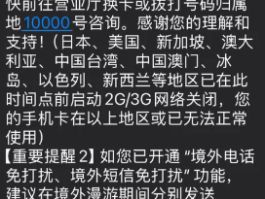 国外手机短信接收不到短信怎么回事呢