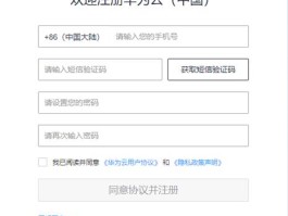 华为收不到短信验证码最简单三个步骤怎么办的简单介绍