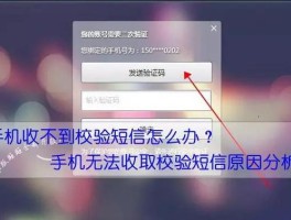 临时短信号码怎么查看手机号码