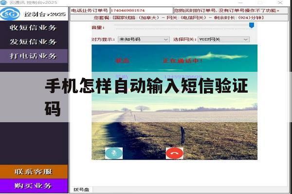 手机怎样自动输入短信验证码 手机怎样自动输入短信验证码